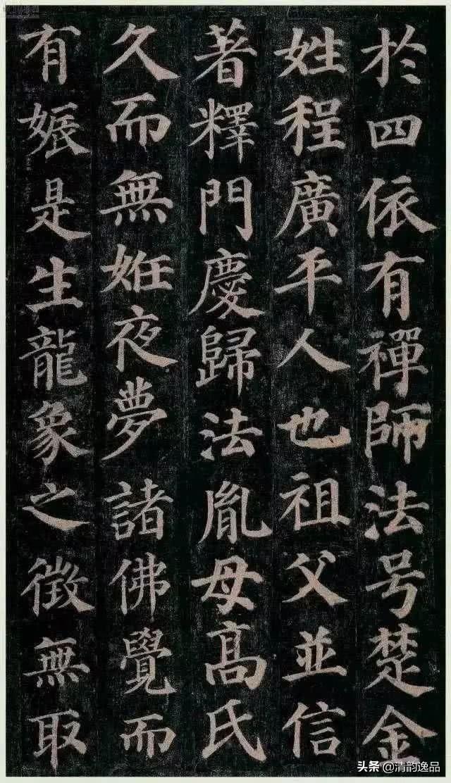 高清字帖颜真卿多宝塔碑