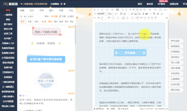 哈哈哈哈哈哈哈哈哈哈哈- 恰饭时间 -新媒体排版训练营报名倒计时 10