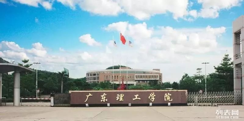 广东理工学院 理科:393 分 文科:463 分 1 59.