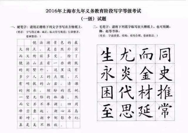 2019年写字等级考试即将正式开考,今天你练字了么?