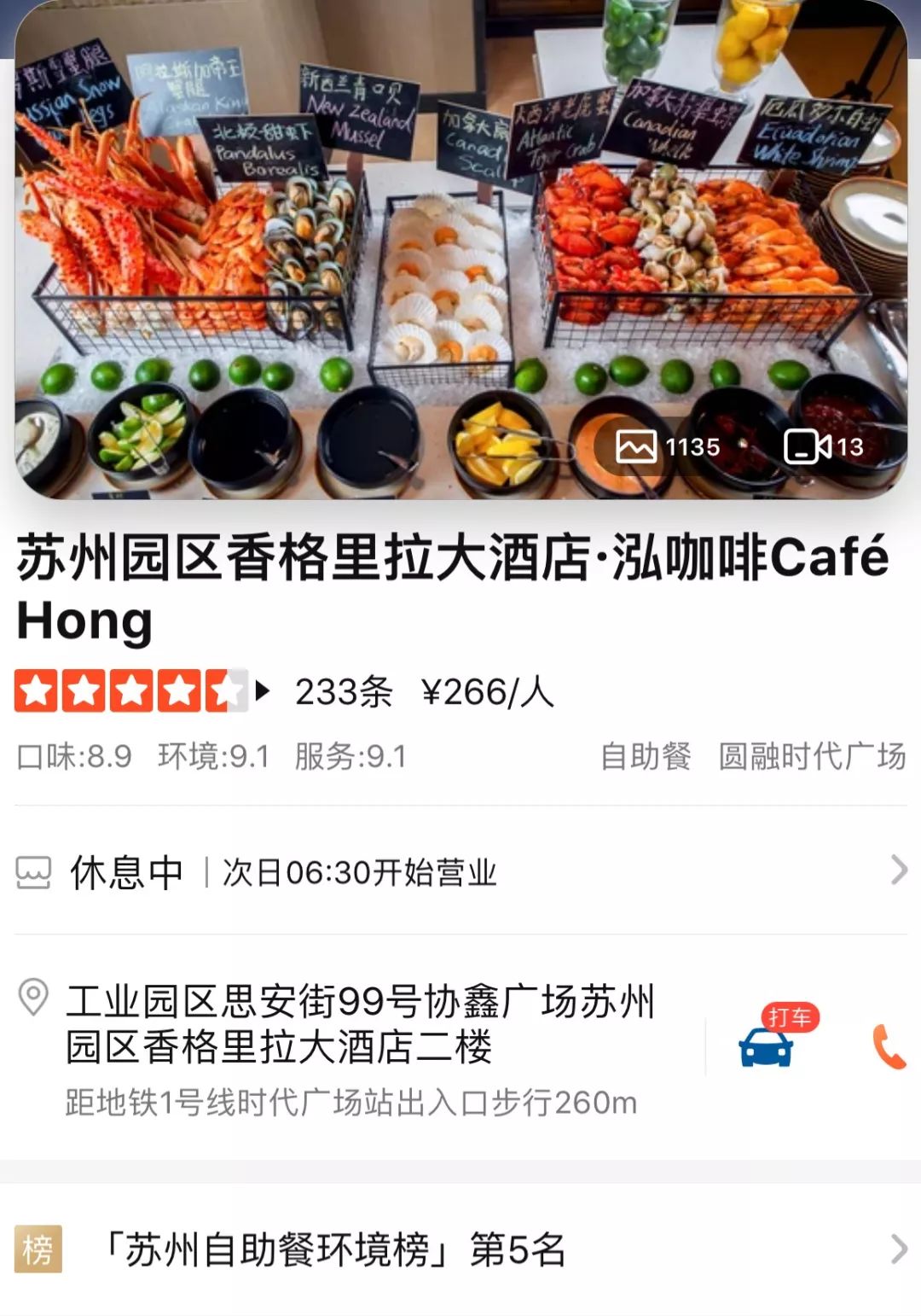 苏州自助餐排名_苏州园林(3)