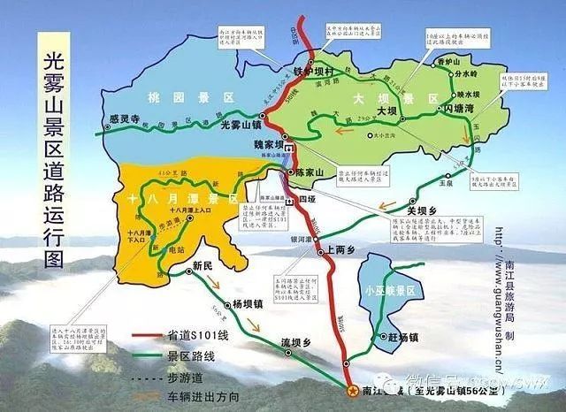 线路:西安(西汉高速)—汉中(g244)—光雾山镇—景区.