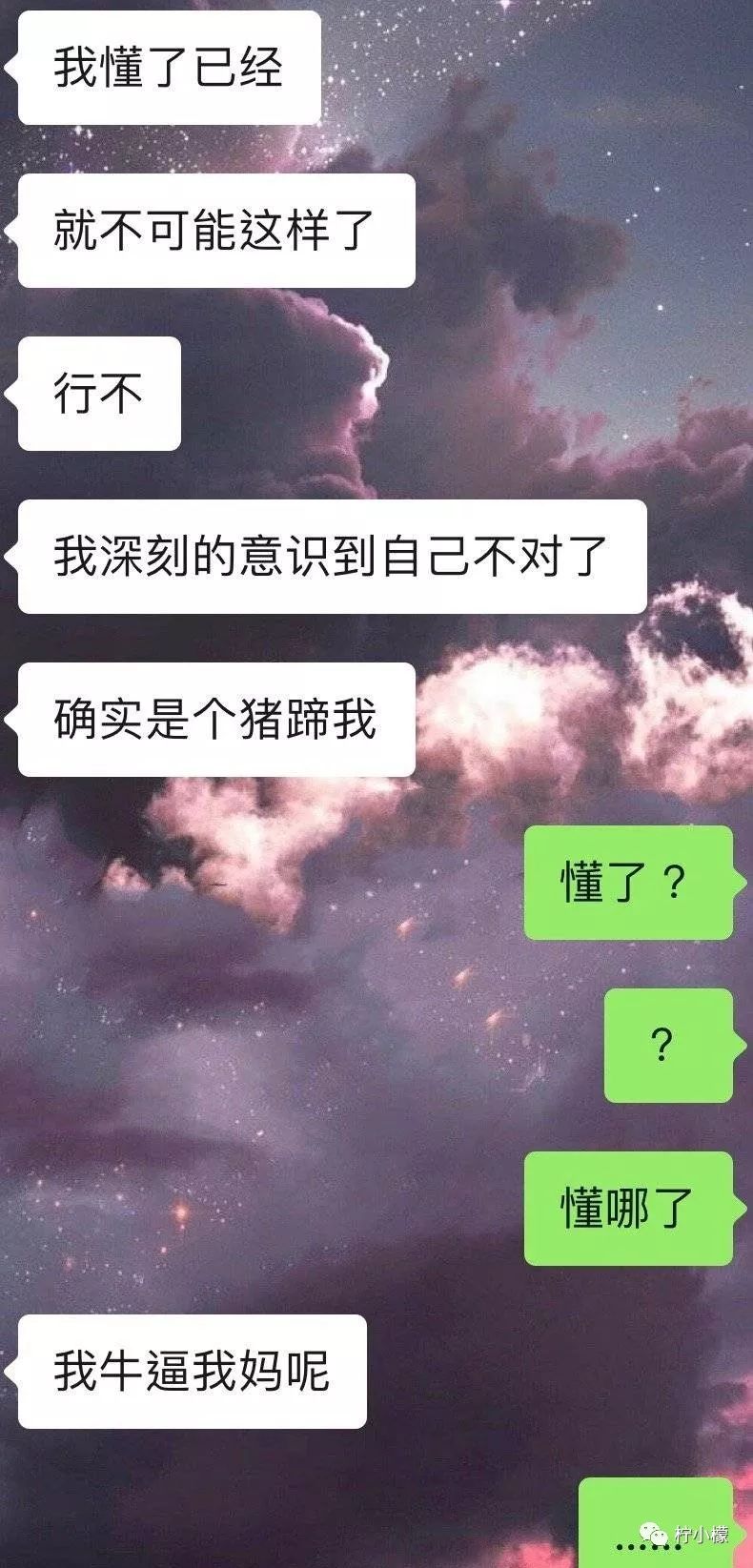 现在的男生到底有多敷衍看完这些聊天截图我惊了