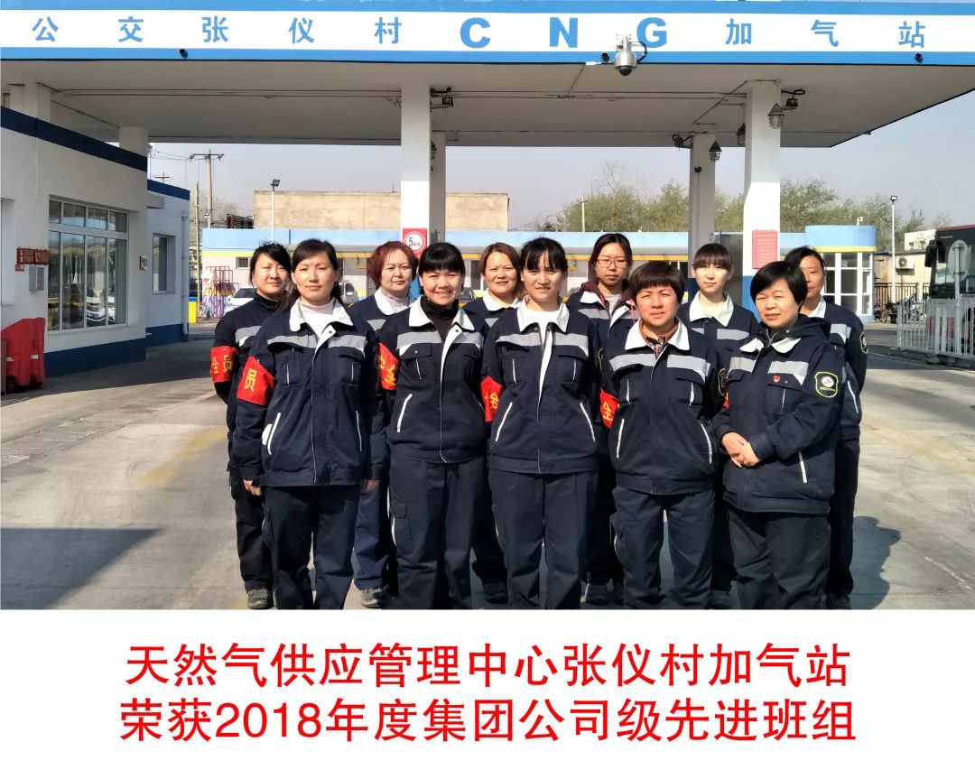 推进1655z模范群体建设展示燃料榜样风采集团公司先进班组张仪村加气