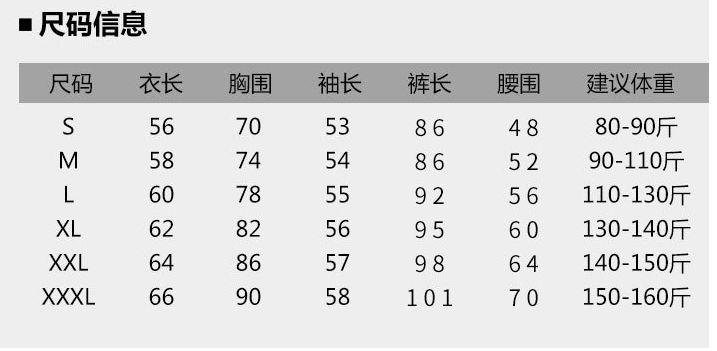 保暖内衣尺码_保暖内衣尺码对照表(3)