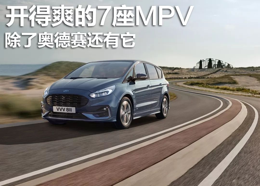 最初的7座MPV除了奥德赛之外还有它