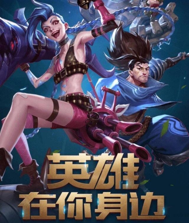 英雄联盟职业选手排名_英雄联盟职业选手插画(2)