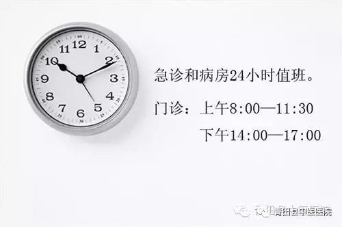 青田县中医医院门诊上班时间调整