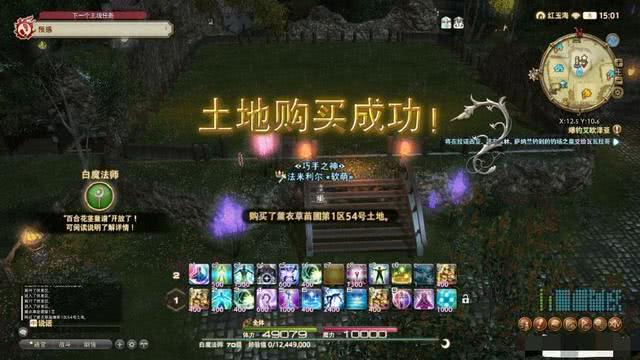 ff14人口_ff14拉拉肥图片