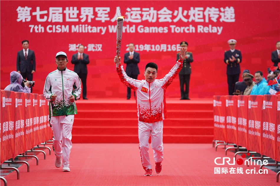 第七届世界军人运动会武汉站火炬传递正式开启