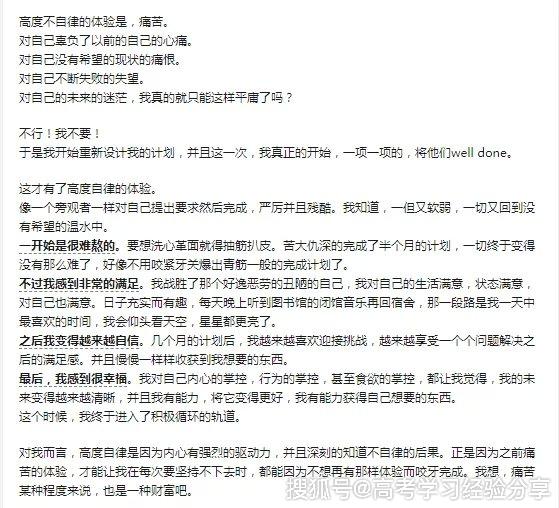 自律表格计划表小学生 2ee79190506f47f585720acdf307ef94.jpeg