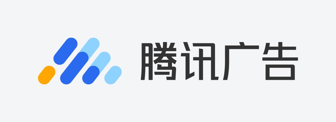 作为国内领先的营销平台,腾讯广告汇聚腾讯公司全量的应用场景,拥有
