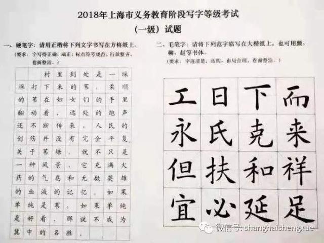 上海中小学写字等级考11月底开考 备考攻略看过来_考试