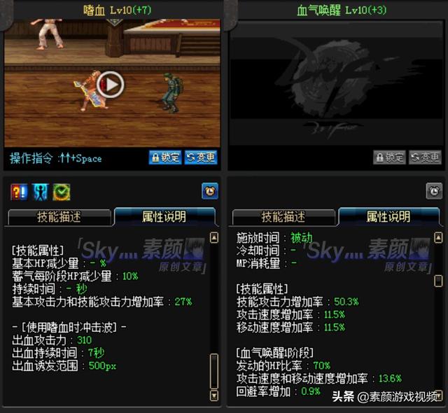 DNF:红眼白金徽章选择分析,血气唤醒与嗜血该