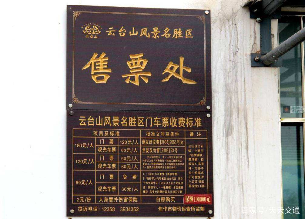 河南云台山一售票窗口处,电视播放淫秽视频,嫌疑人已被刑拘