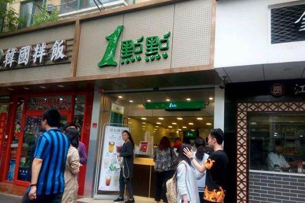 一点点奶茶加盟店怎么做 3bb483a0eee844acaad7e125c1fcf5af.jpeg