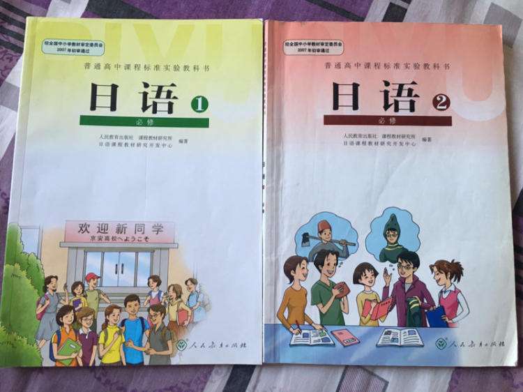 海到学园:高考日语教材推荐