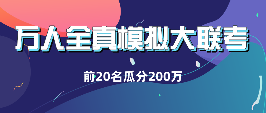 重磅 河南山香公开招聘年至尊vip高端班免费生 名 人员