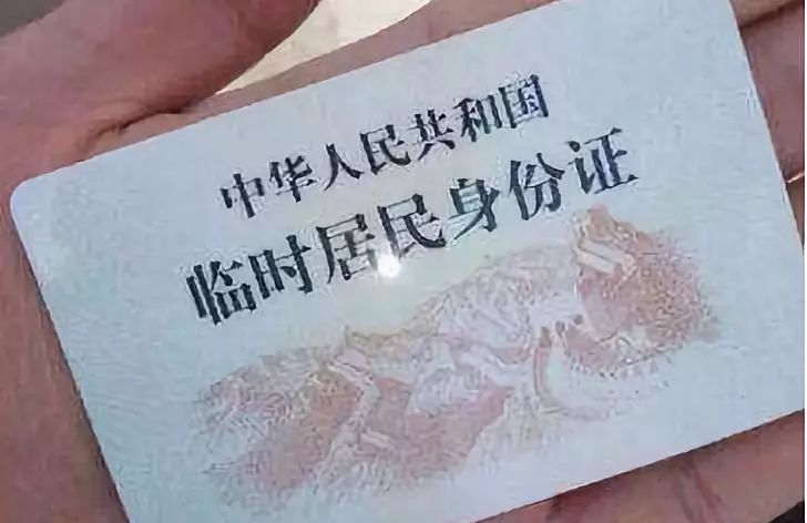 好消息!在福州有了这个证件,能够让你解决燃眉