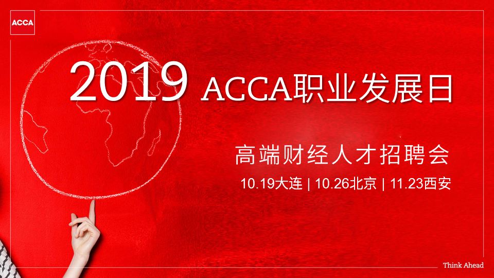 acca招聘_ACCA雇主 招聘 想加入千亿国潮企业安踏吗(4)