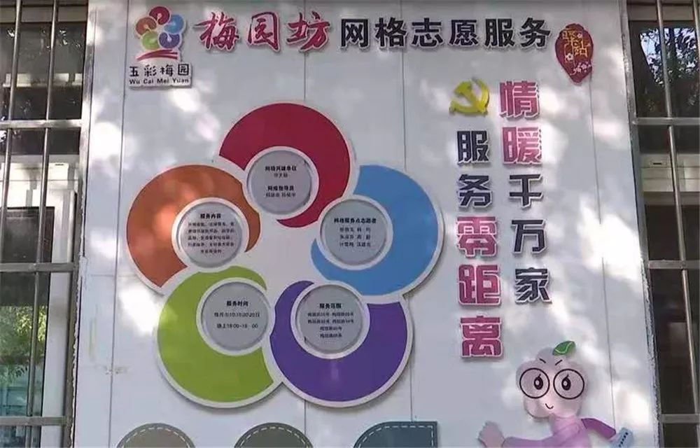 梅园坊网格服务驿站洛洲社区楼道会客厅三是整合汇聚先锋"连心员".