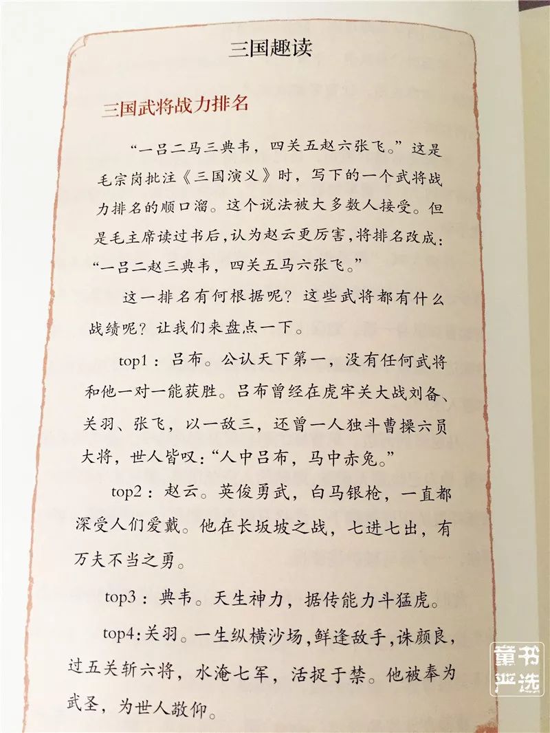 百什么不厌的成语_成语故事简笔画