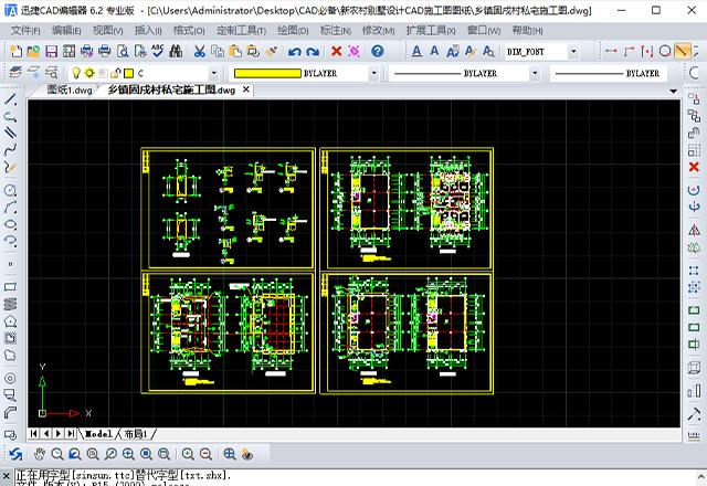 20个cad技巧41个常用快捷键3天轻松玩转cad