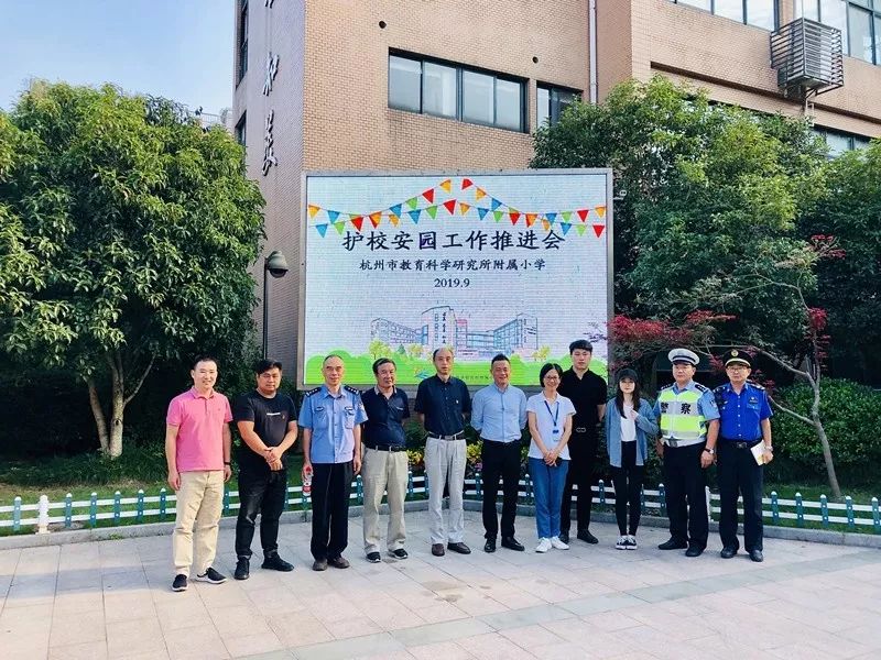 杭州市天长小学 左右 杭州市杨绫子学校