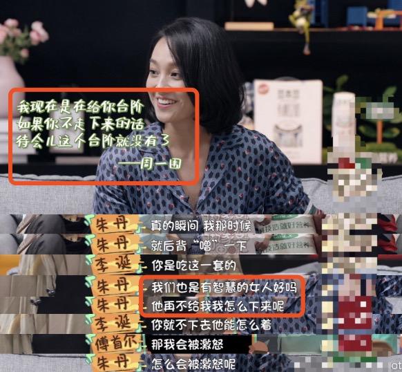 朱丹曬網友惡評，都盼著她和周一圍離婚，不禁感慨網路暴力的可怕 娛樂 第15張