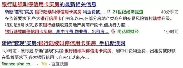 速看!各大银行纷纷宣布,信用卡“套现”买房行不通了!