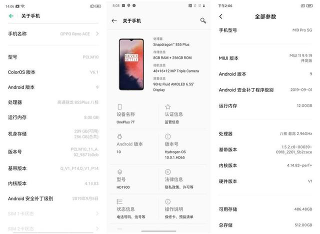 新旗舰跳水价小米9pro5gopporenoace一加7t怎么选