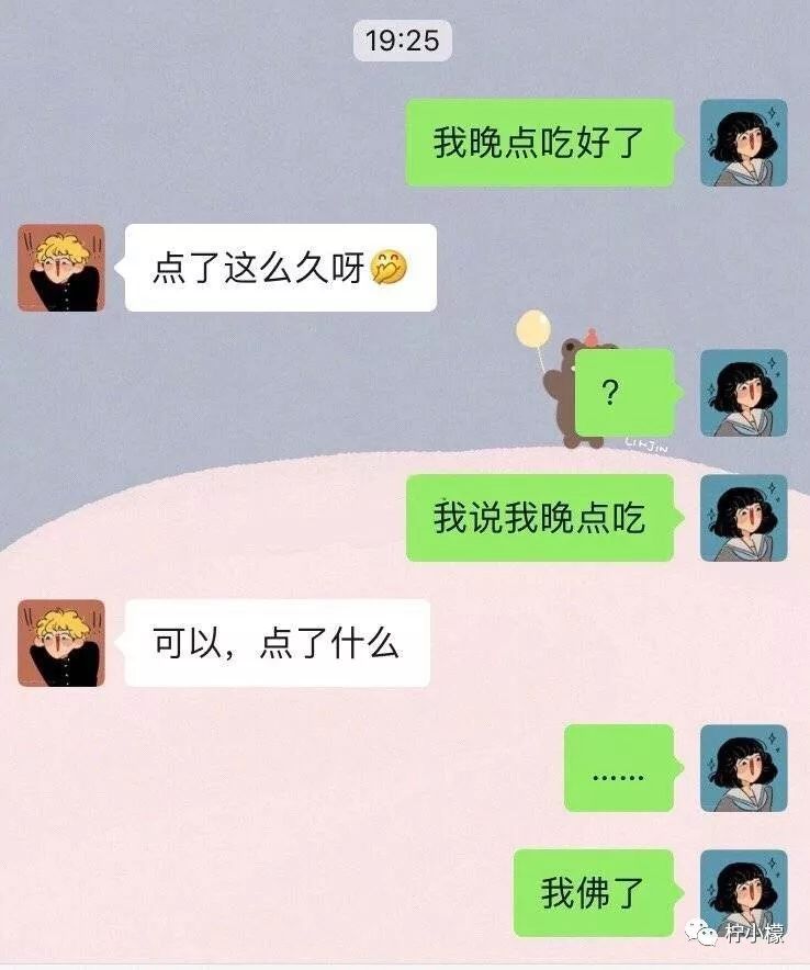 现在的男生到底有多敷衍看完这些聊天截图我惊了