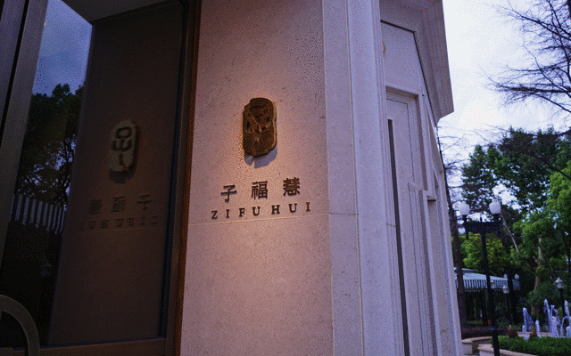 子福慧·乾 | 秋季午市套餐上线-搜狐大视野-搜狐新闻