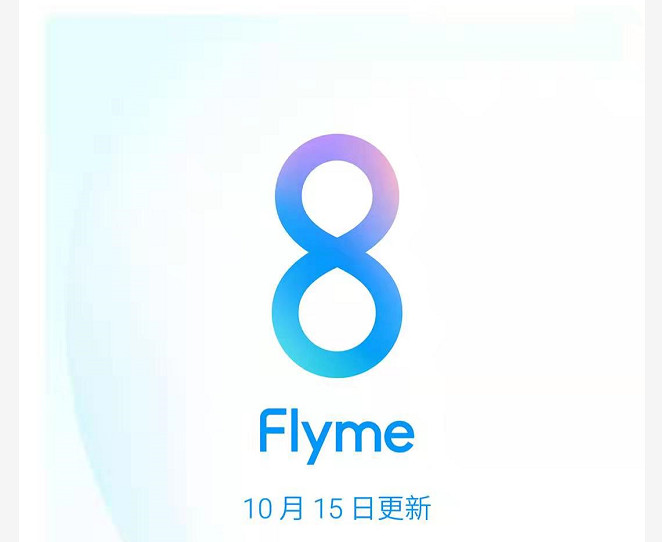 魅族Flyme8.19.10.15beta体验版10月15日更新了有四大亮点！_游戏