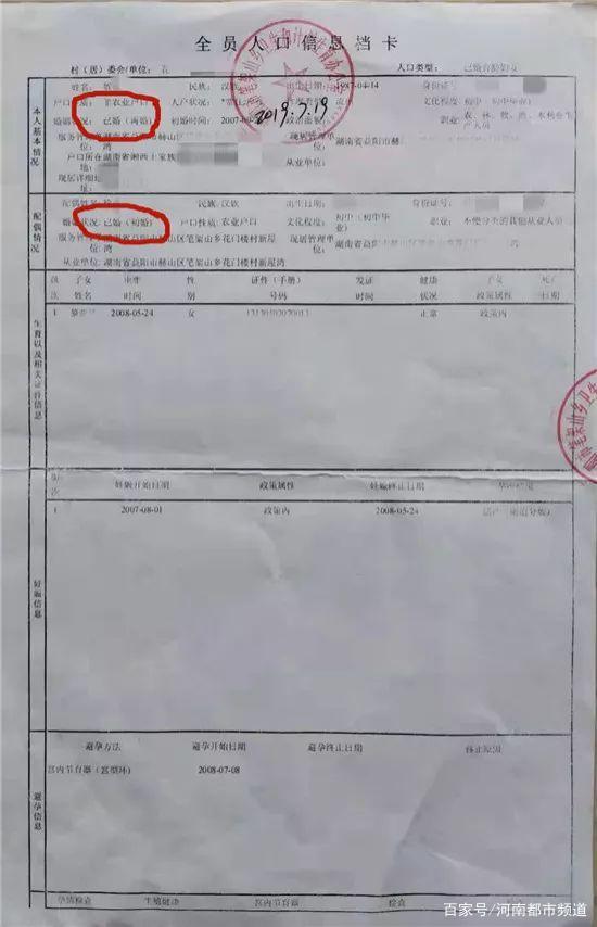 人口信息库_人口普查图片(3)