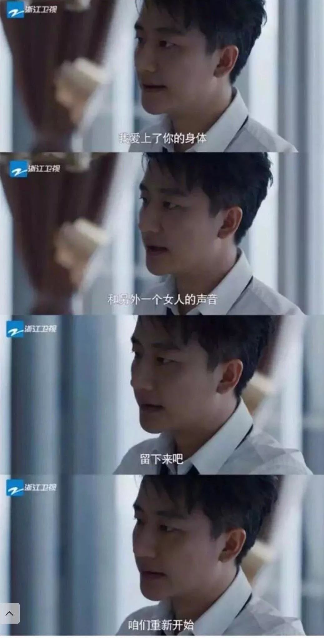 【名嘴手一滑】文超:影视剧里那些毁三观的台词