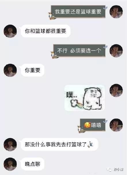 现在的男生到底有多敷衍?看完这些聊天截图我