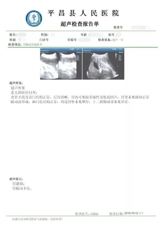 医讯‖ 我院超声科开展新技术——胃肠超声造影检查