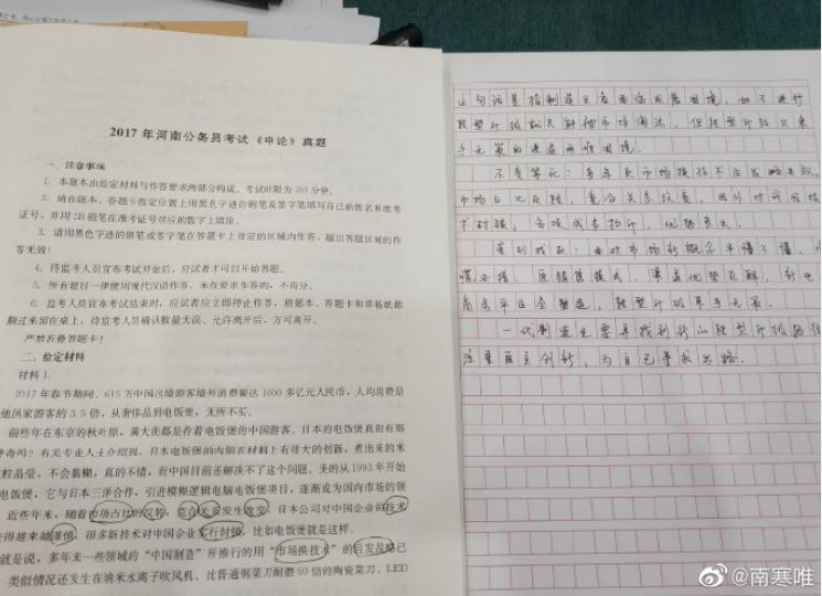 申论人口诅咒题_人口诅咒申论答案华图