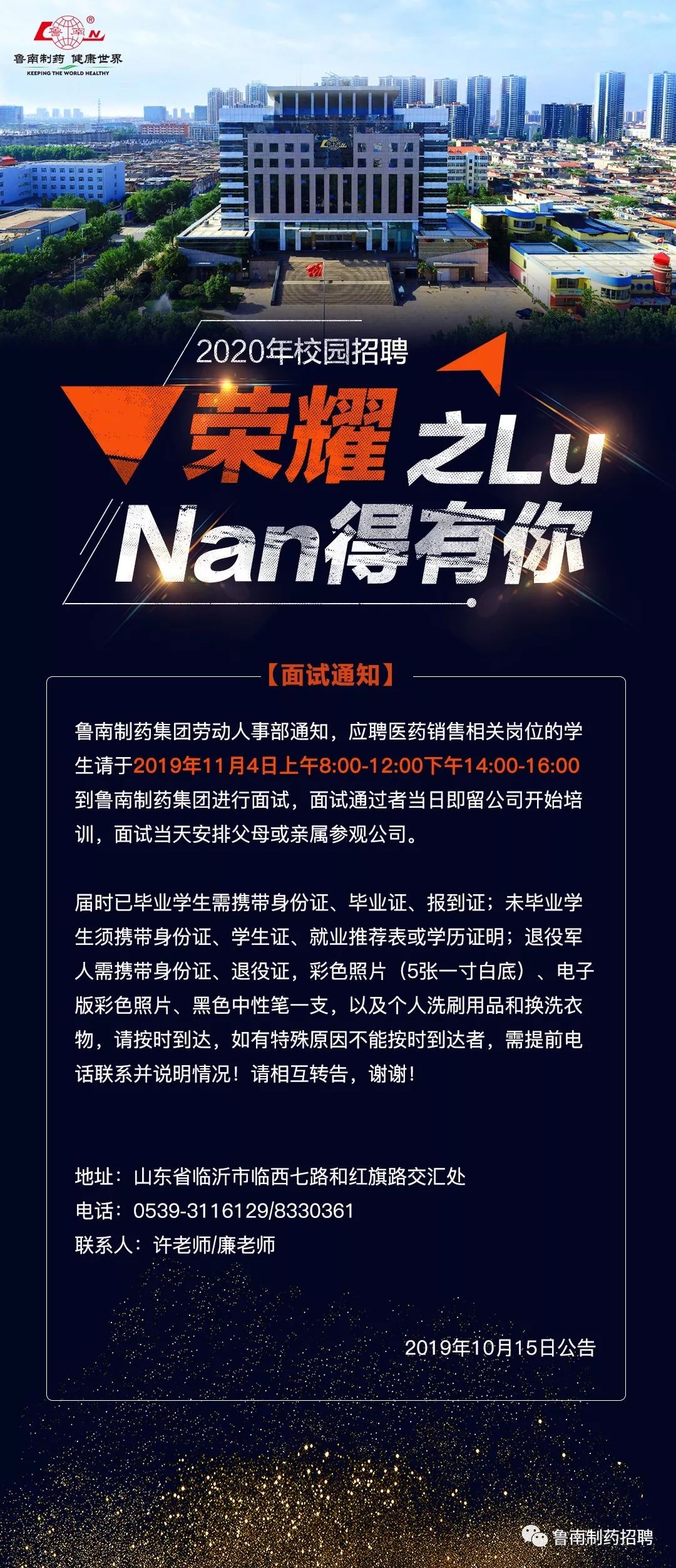 临沂最新招聘信息_临沂招聘网 临沂人才网 临沂最新招聘信息 临沂大众人才网(2)