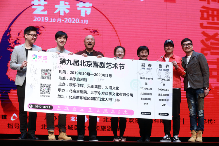 陈佩斯现身北京喜剧艺术节呼吁“注重艺德”|组图
