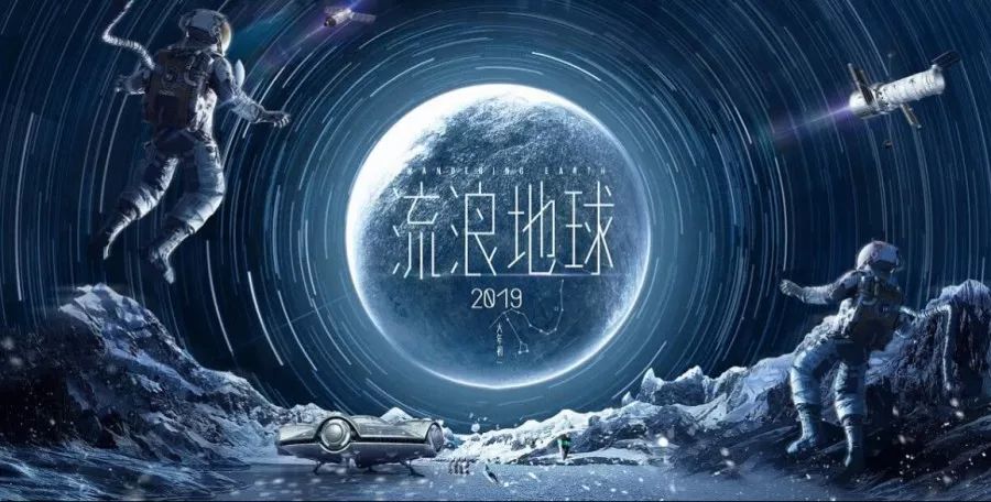 【天马行空】以想象创造中国科幻未来