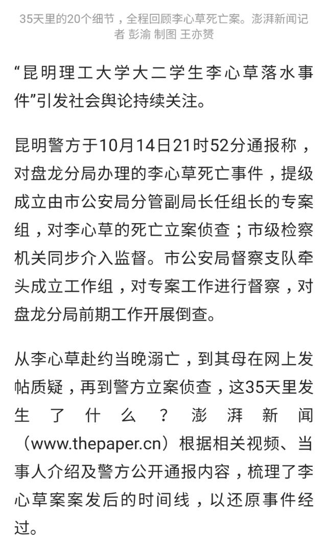 李心草简谱_李心草生前图片(2)