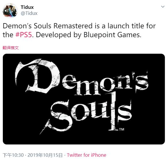 知名爆料人：《恶魔之魂》将被重制，作为PS5护航游戏_Tidux
