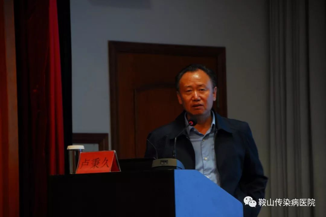 微记录鞍山市医学会传染病学分会2019学术年会成功召开