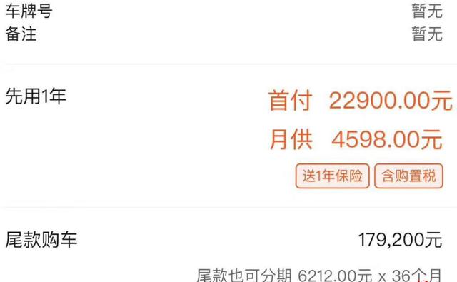 一成首付买个车，第二年月供大涨，退也退不了，多位车主已中招