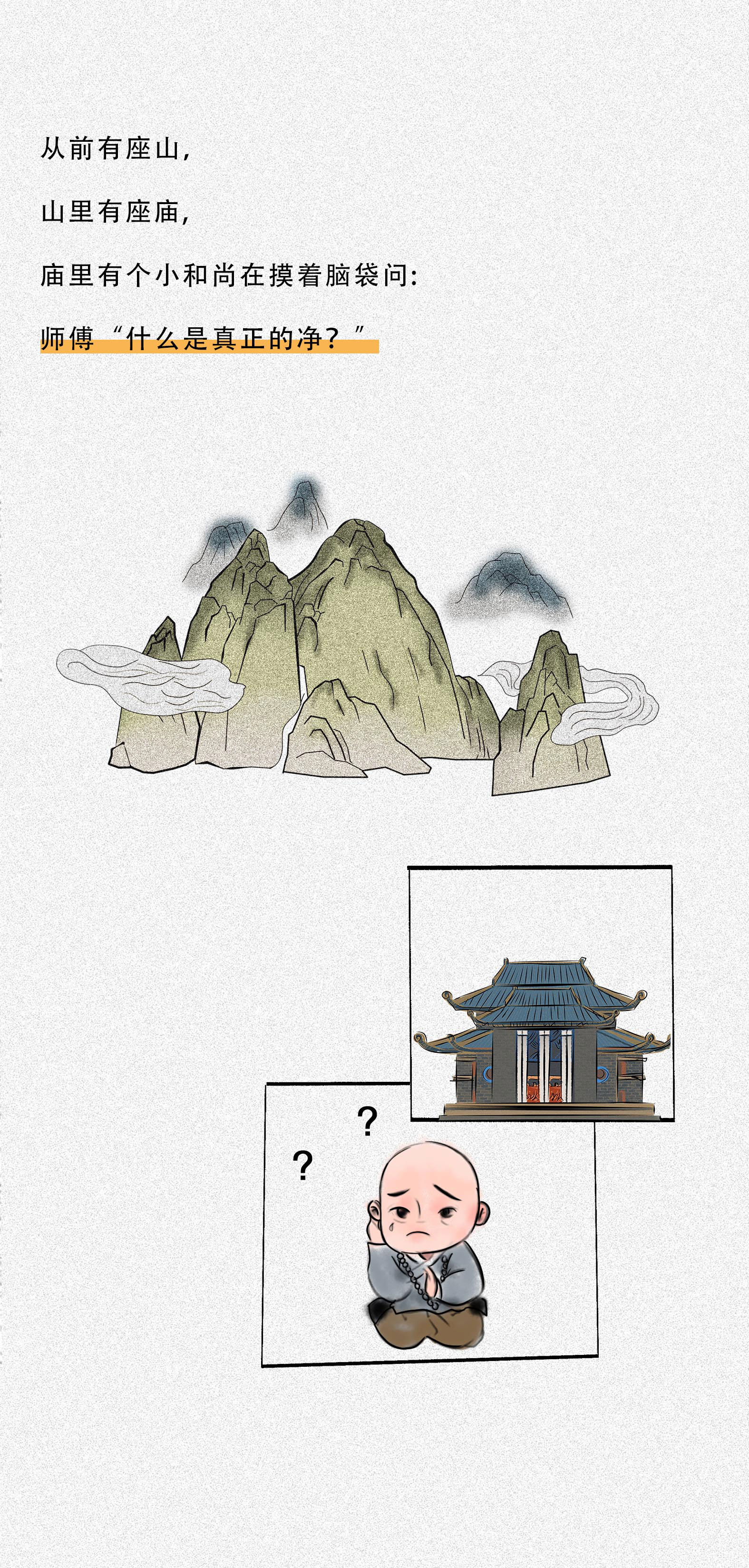 从前有座山