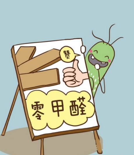 怎么去甲醛 7a6bc0536bb748d9809aa69a3120fff1.jpeg