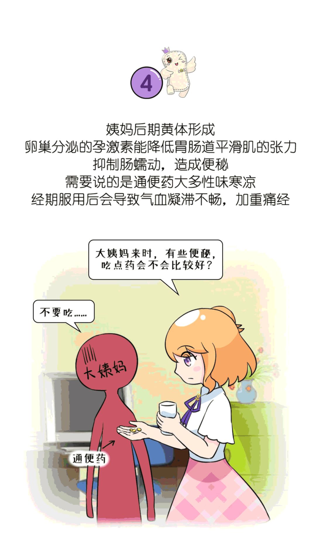 来"大姨妈"有多难受?一起看看经期的各种不适