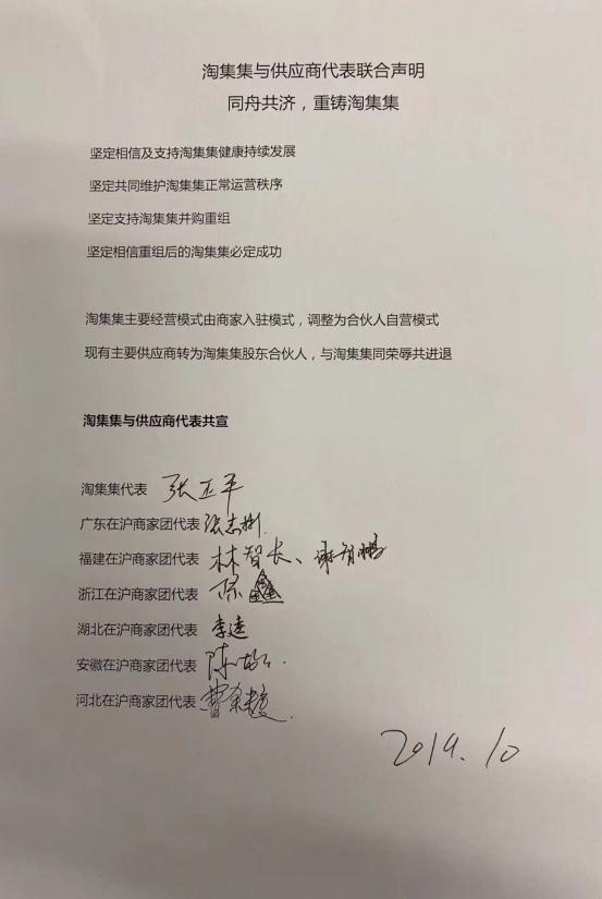 零售电商烧钱时代终结!曾是社交电商黑马今商户上门讨债、资金缺
